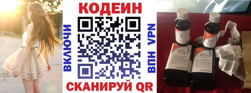 наркошоп  Дубовка  Кодеин напиток Lean (лин) 