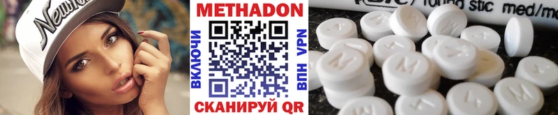 где продают наркотики гидра вход Метадон белоснежный Дубовка