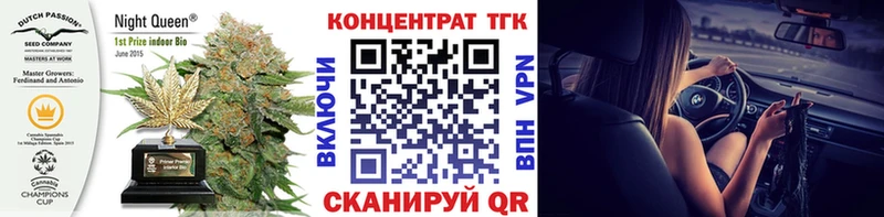 ТГК концентрат  omg ТОР  Дубовка 